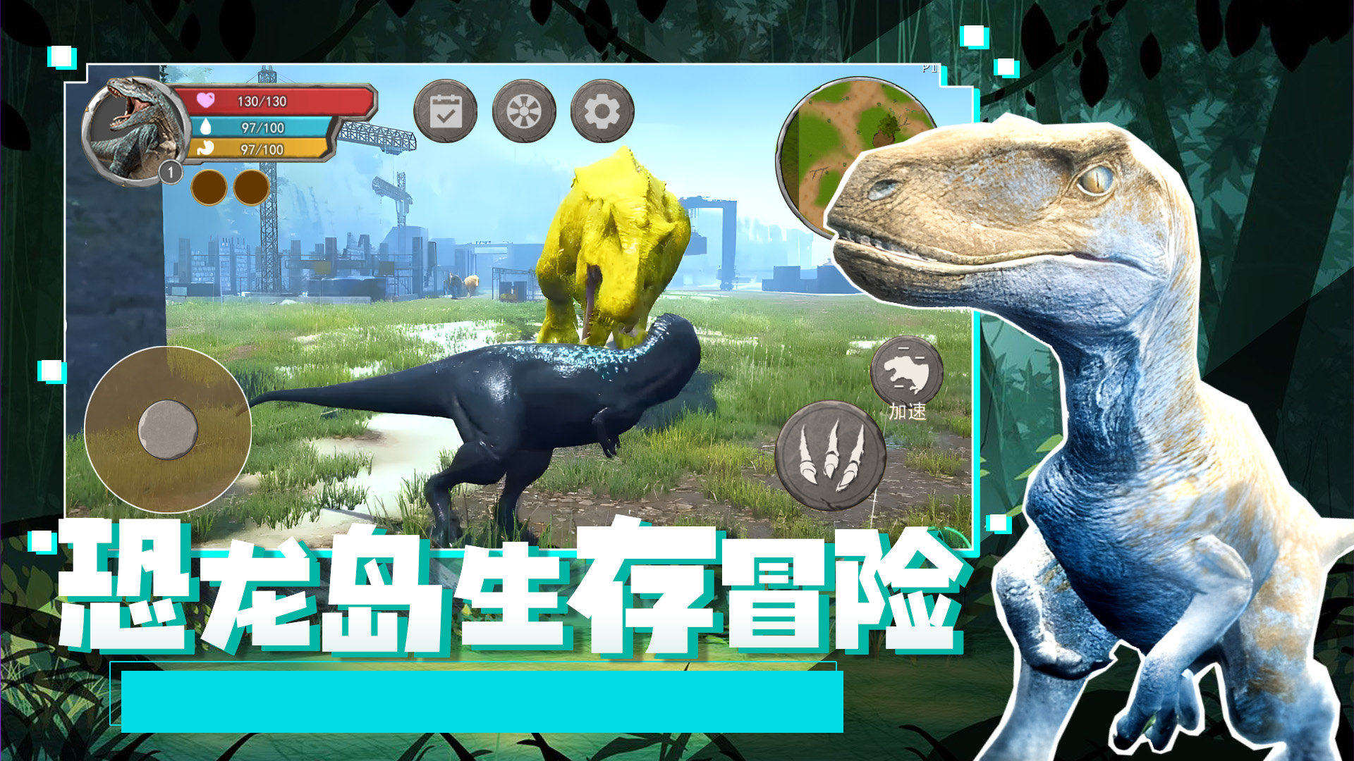 恐龙岛生存冒险游戏