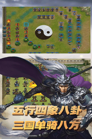 三国志东吴传正版