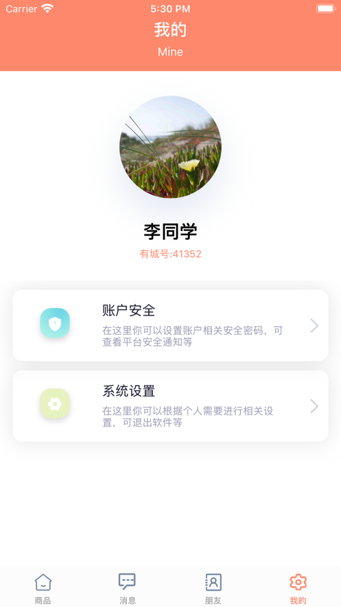 有城