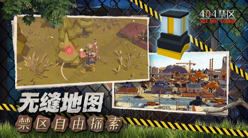 行荒之路游戏