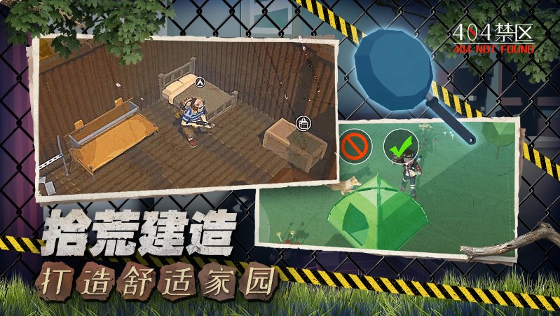 行荒之路游戏