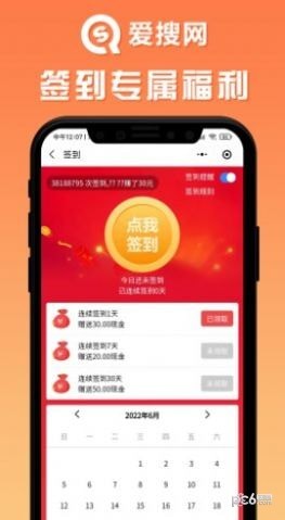 爱搜网
