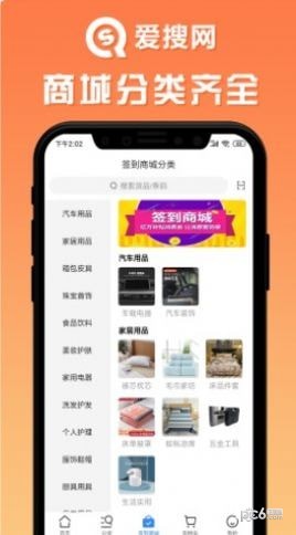 爱搜网