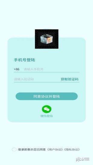 越光宝盒