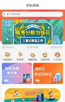 中国移动云南网上营业厅