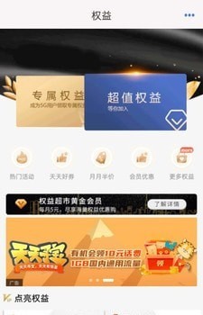 中国移动云南网上营业厅