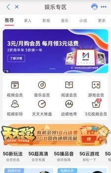 中国移动云南网上营业厅