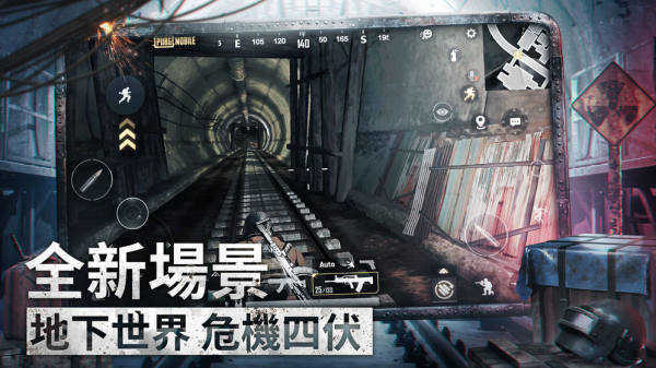 pubg地铁逃生下载安装