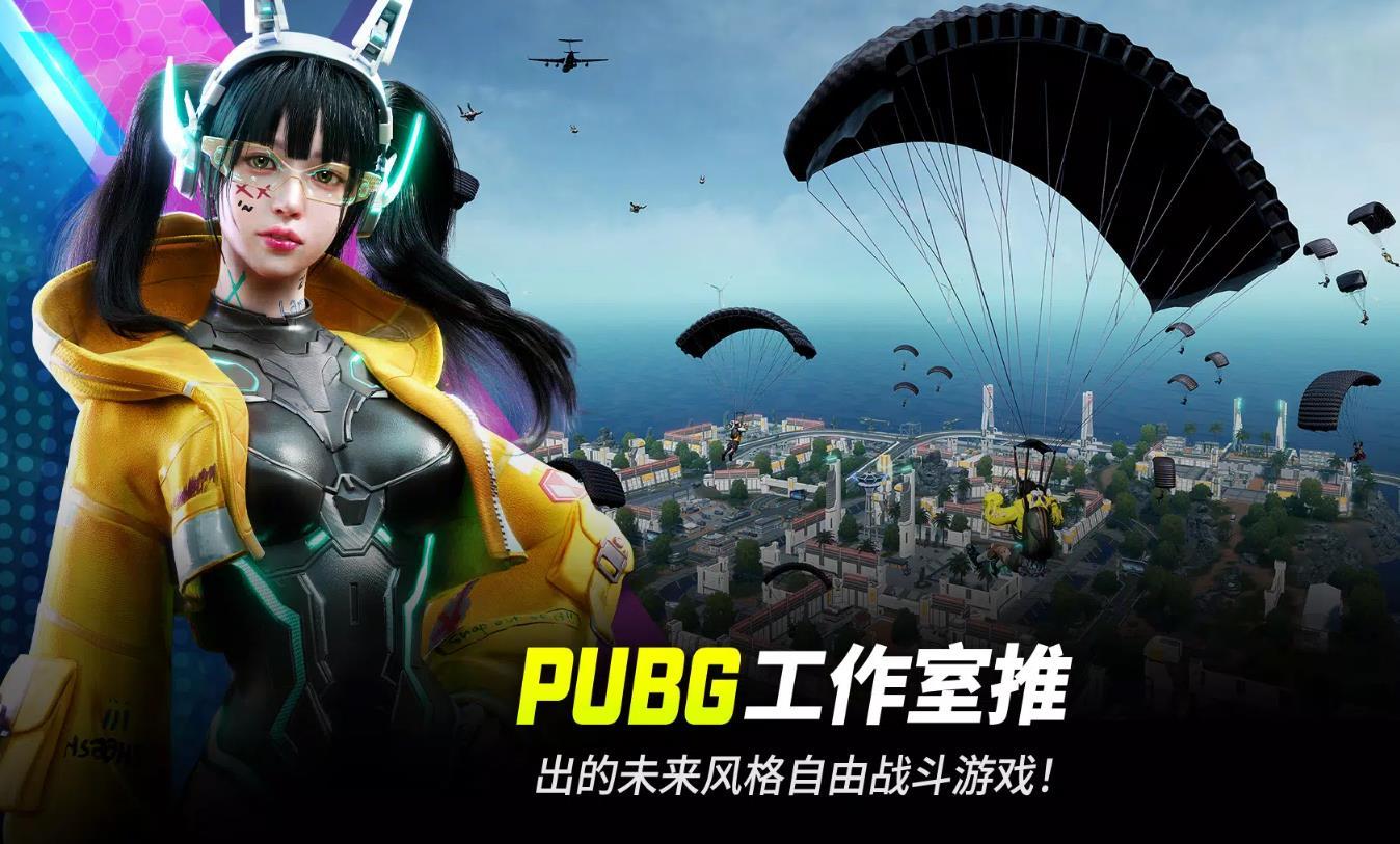未来之役