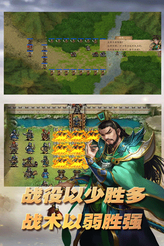 三国志东吴传正版