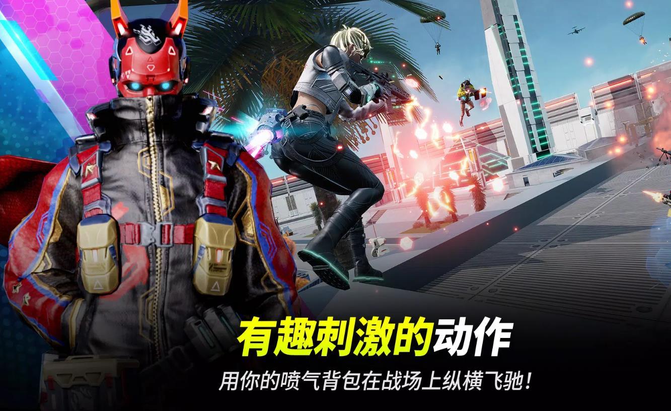 未来之役