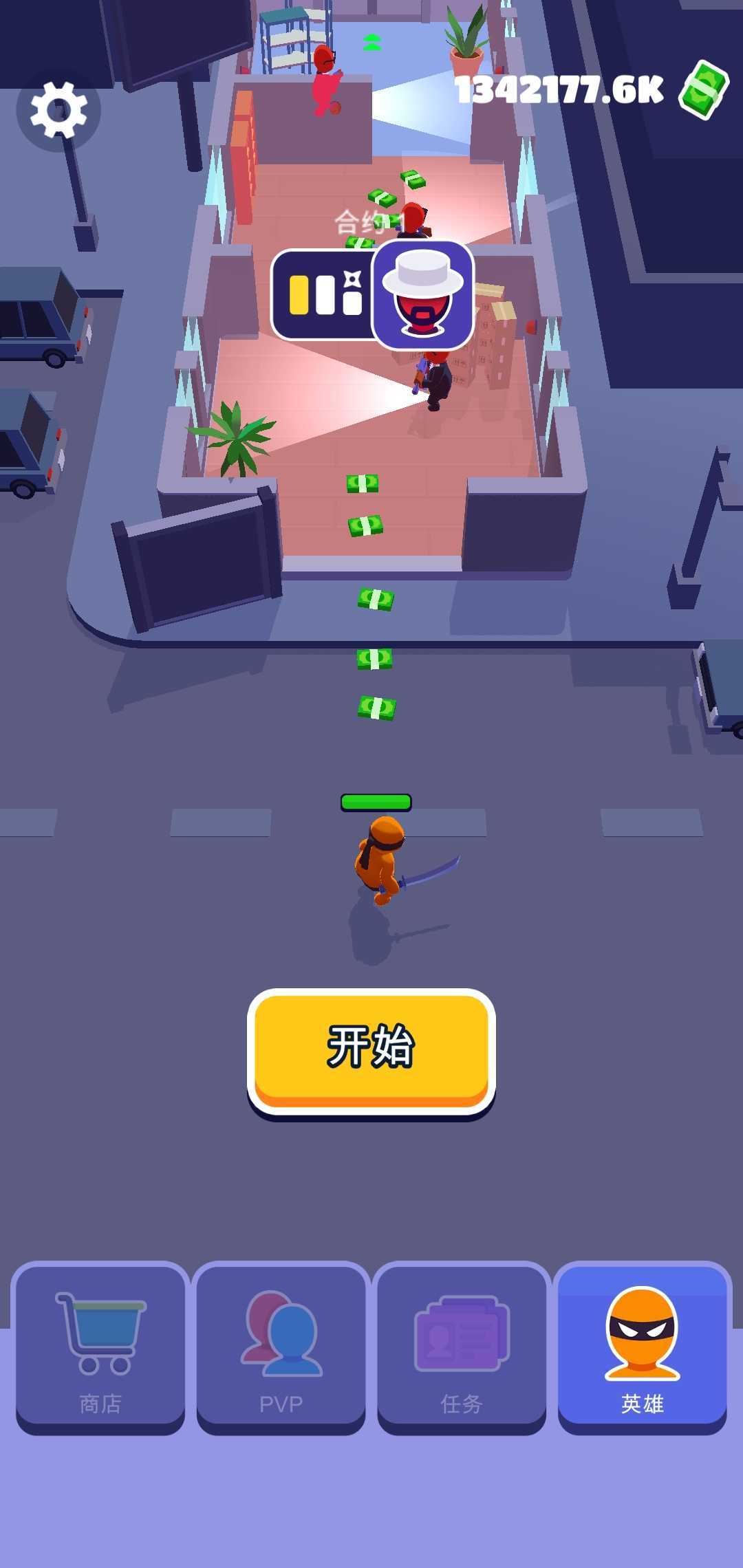 潜行大师手游