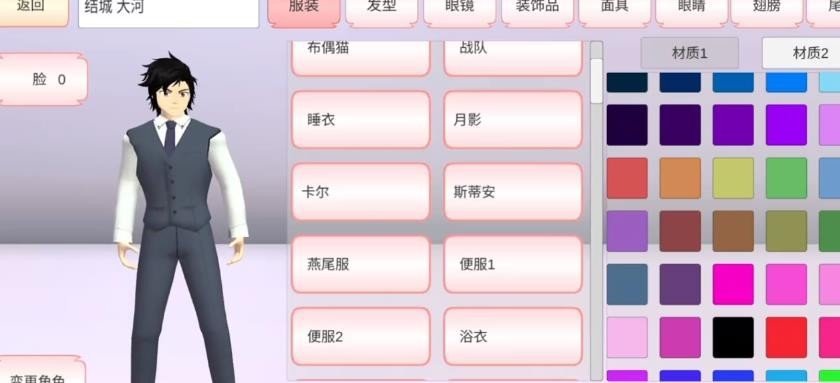 樱花校园模拟器2023无广告