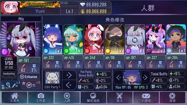 加查俱乐部中文版下载