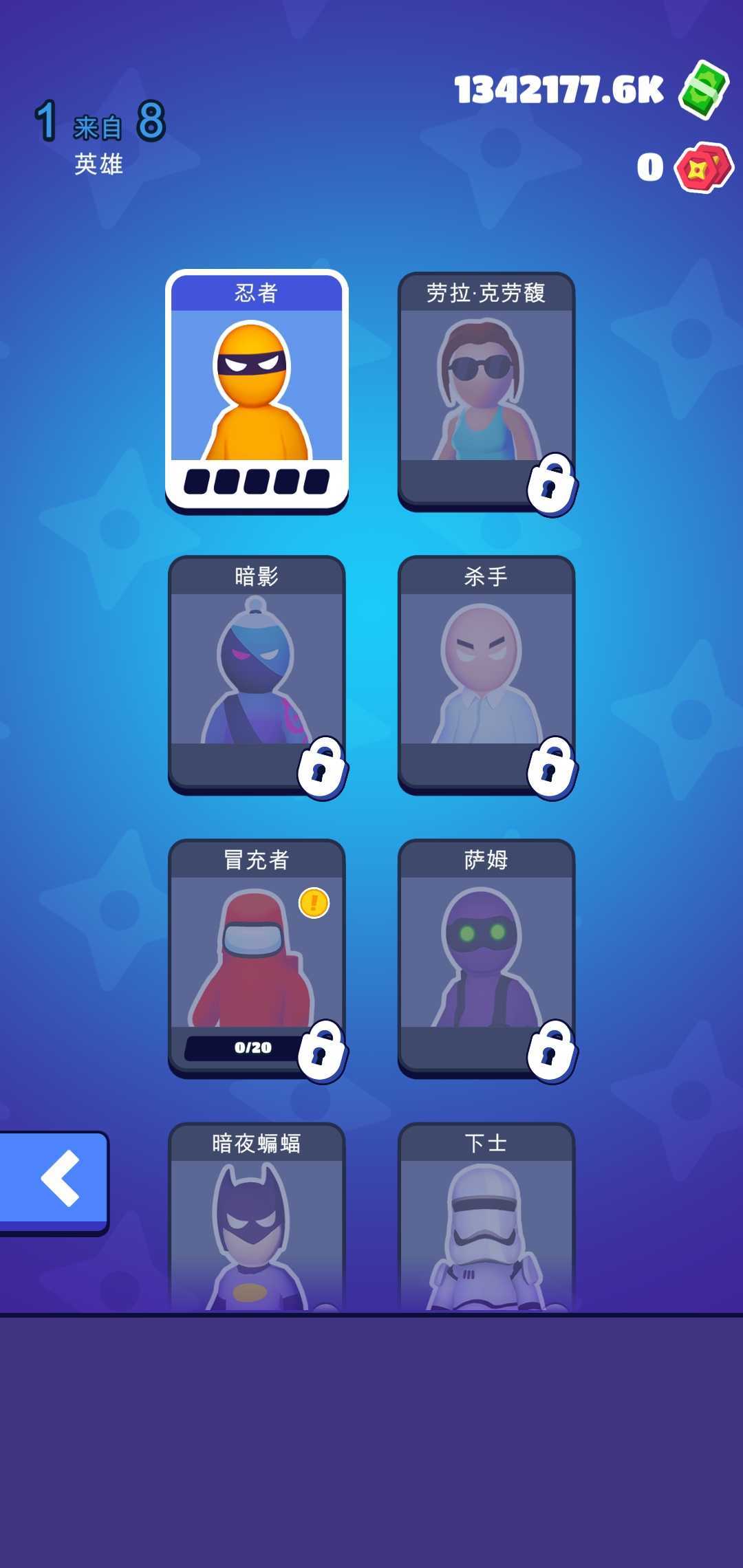 潜行大师手游