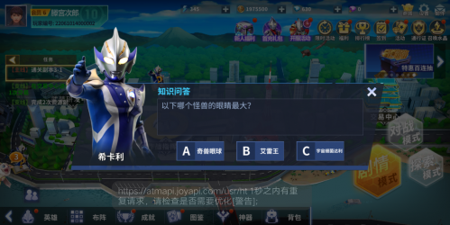 奥特曼正义降临游戏2024