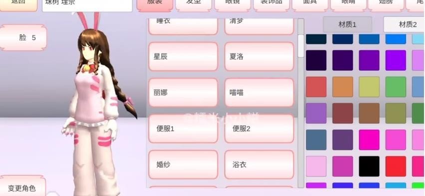 樱花校园模拟器2023无广告