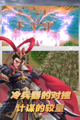 三国志东吴传正版