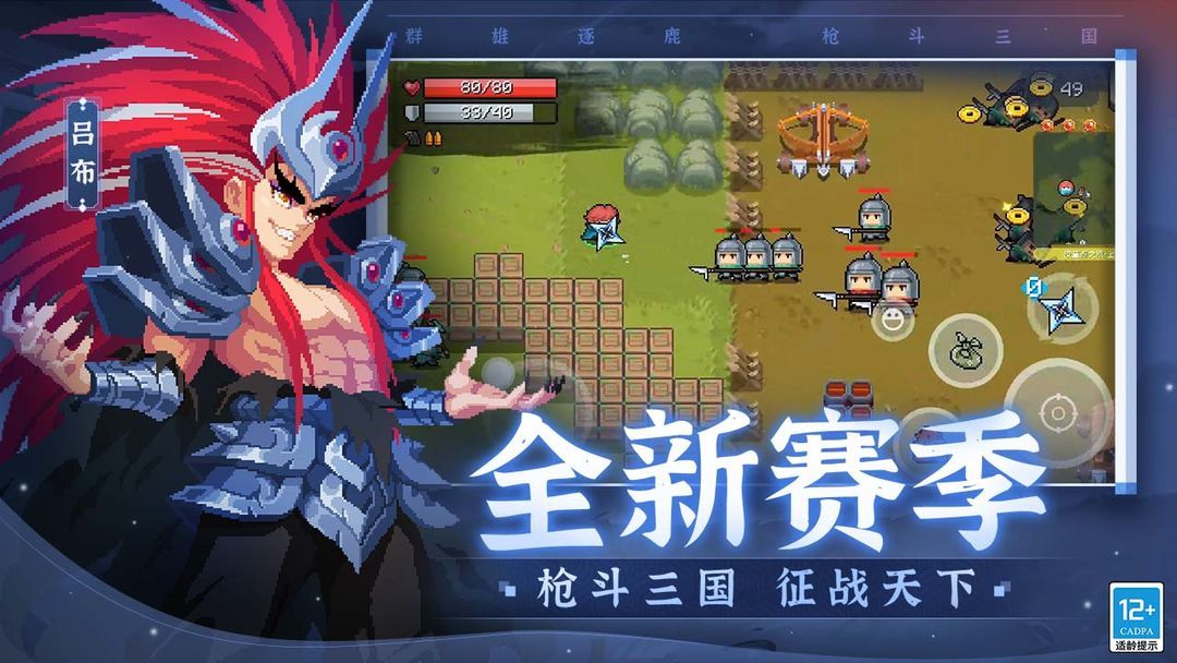 元气骑士内置菜单