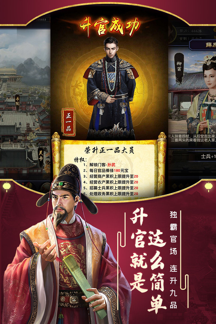 极品芝麻官破解版无限内购