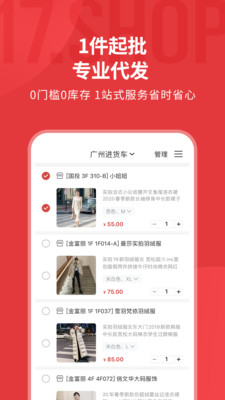 17做网店