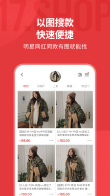 17做网店