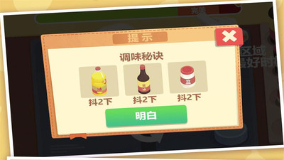 烹饪时光乐享菜谱游戏