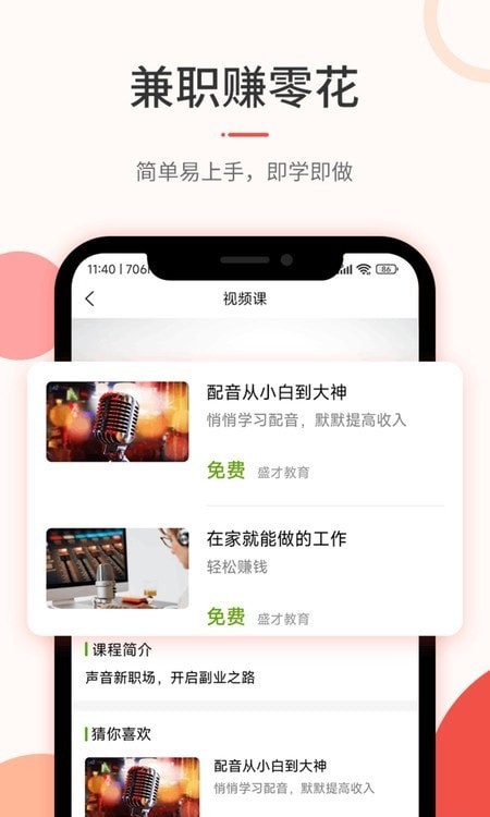 优草派配音