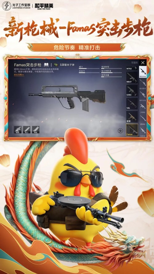 和平精英复合弓版本