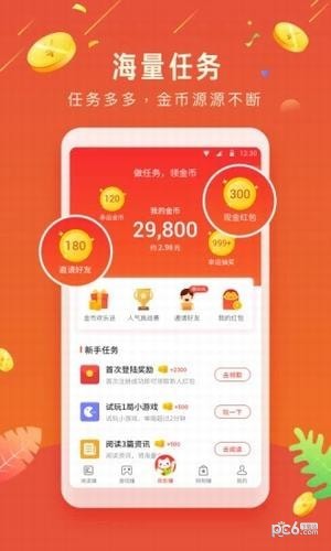 欢乐赚