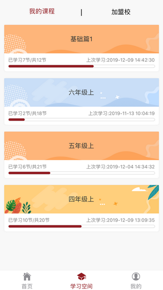 字强字立
