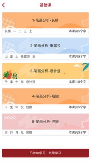 字强字立