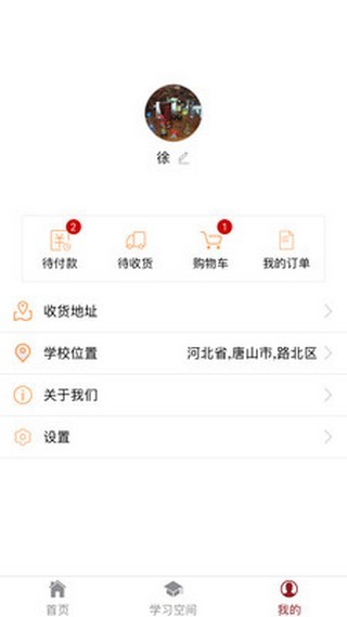 字强字立