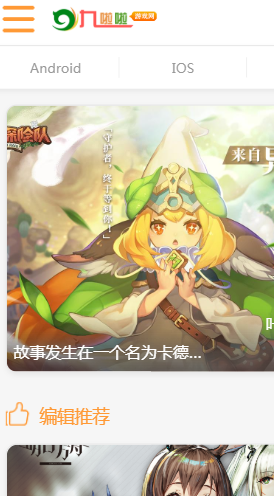 九啦啦小游戏