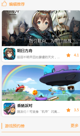 九啦啦小游戏