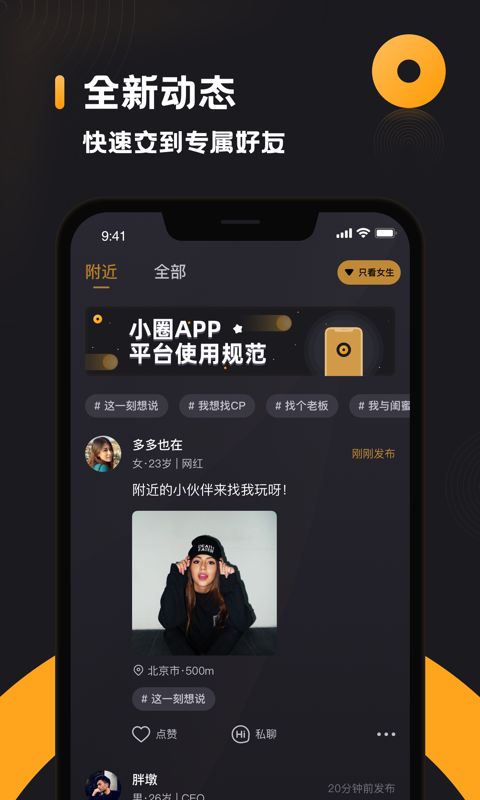 sp小圈用的最多app