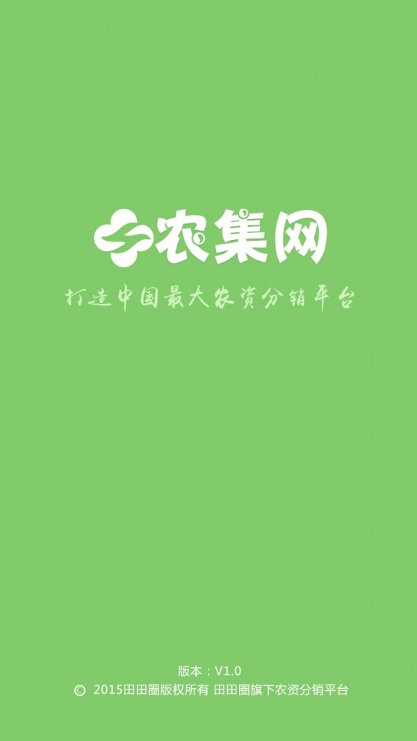 农集网