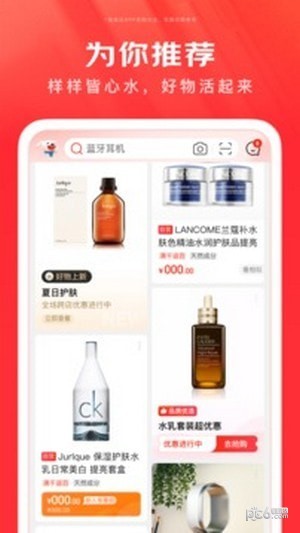手机京东