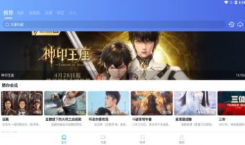 徕米TVapp