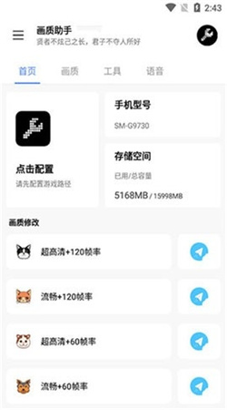 LX画质助手2024最新版下载