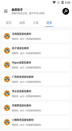 LX画质助手2024最新版下载