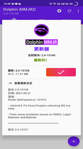 紫海豚模拟器mmjr2