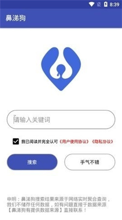 鼻涕狗安卓手机安装包