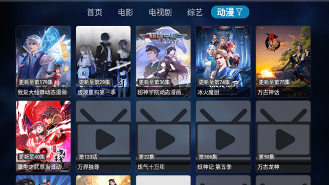星视界