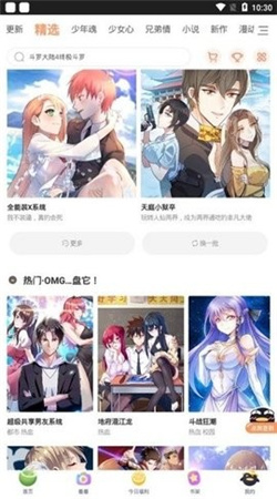 扑飞漫画在线看漫画2024官方版下载