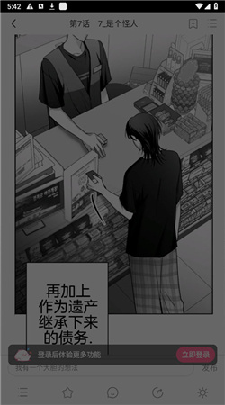 一耽漫画下载正版官网
