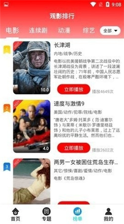 四虎影视手机apk安装包下载地址