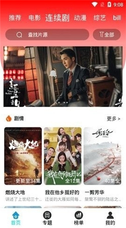 四虎影视手机apk安装包下载地址