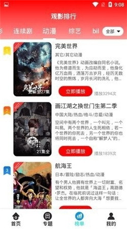 四虎影视手机apk安装包下载地址