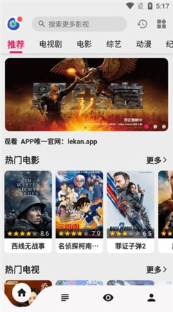 乐看视频ios下载安装